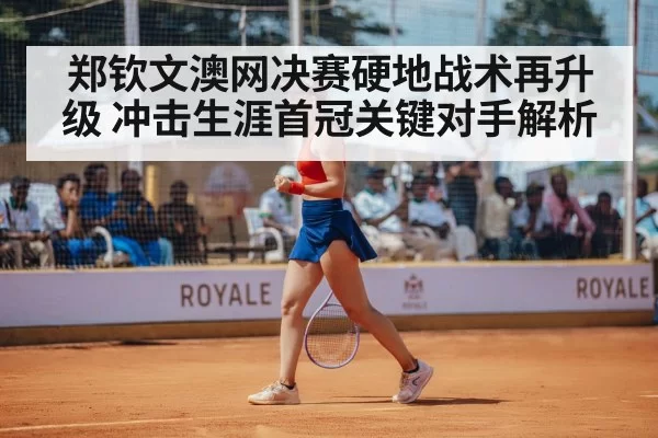 tennis player celebrating